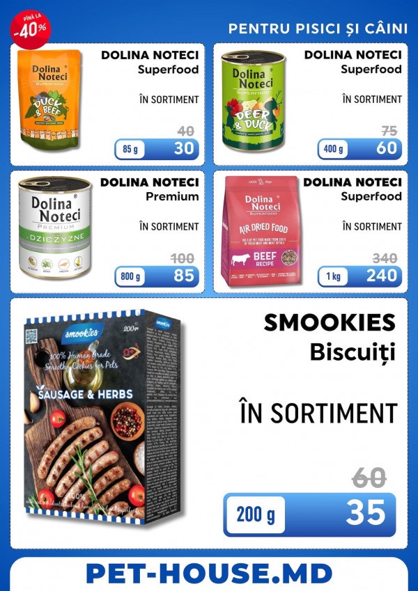 Какие скидки в PetHouse действуют с 01.04 по 30.04.2026 и что выгодно купить для кошек, собак, птиц и грызунов