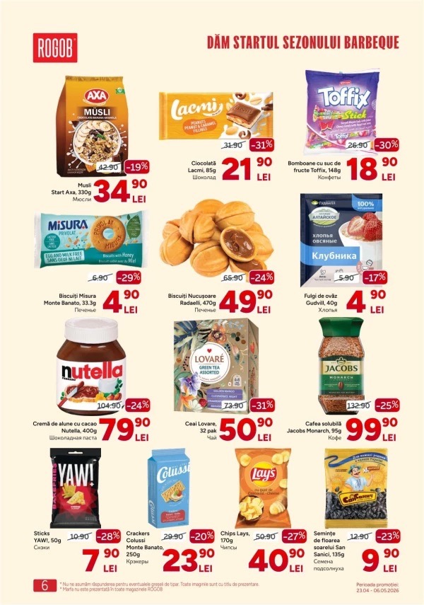 Скидки в Rogob до 6 мая 2026: что купить выгодно для шашлыка, барбекю и пикника