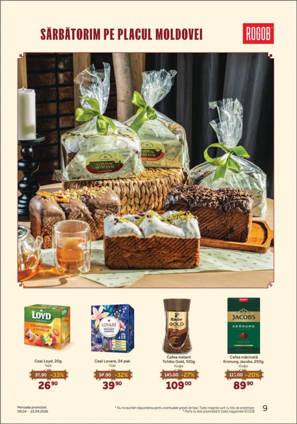 На что скидки в ROGOB с 9 по 22 апреля 2026 года и что купить дешевле на 39%