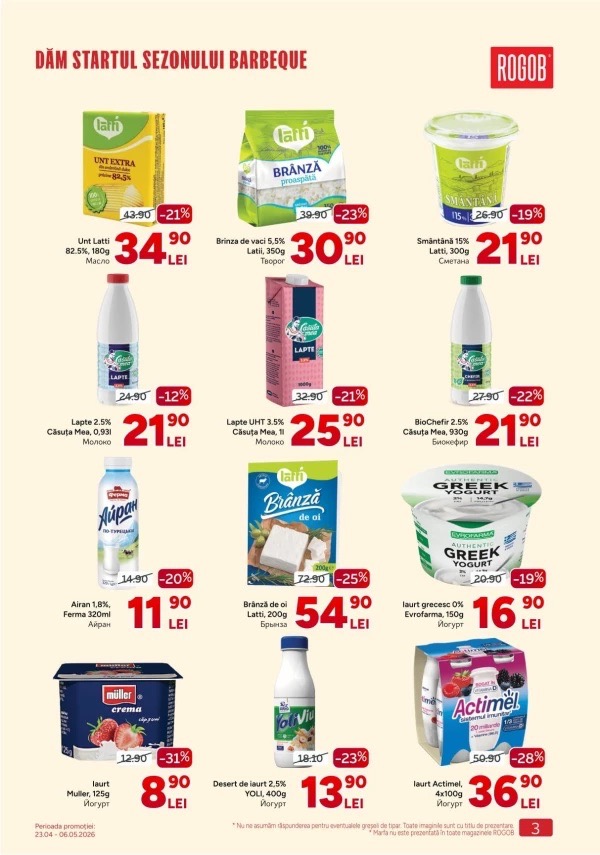Скидки в Rogob до 6 мая 2026: что купить выгодно для шашлыка, барбекю и пикника