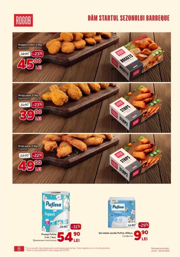 Скидки в Rogob до 6 мая 2026: что купить выгодно для шашлыка, барбекю и пикника
