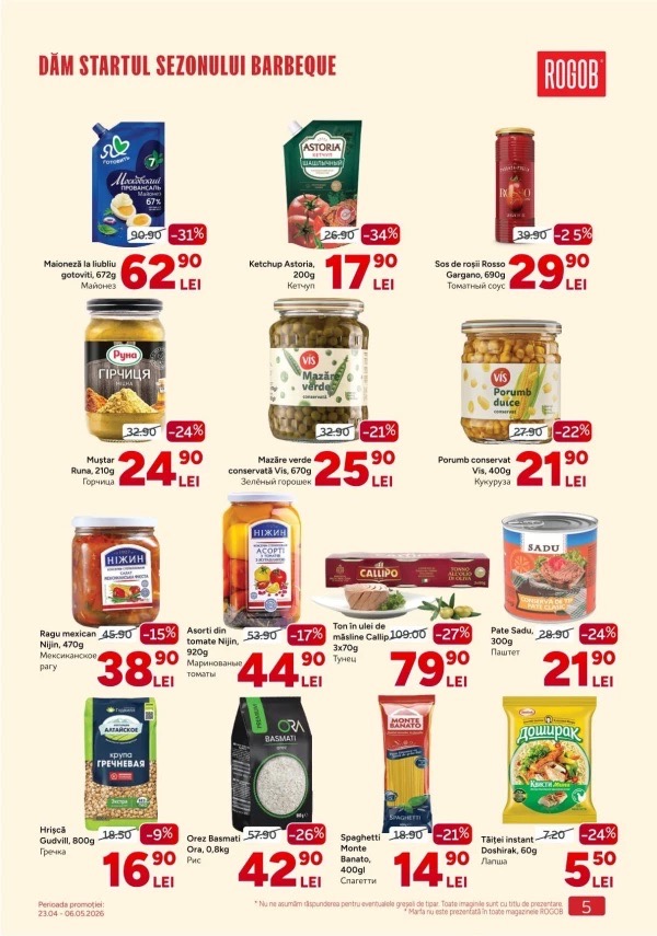 Скидки в Rogob до 6 мая 2026: что купить выгодно для шашлыка, барбекю и пикника