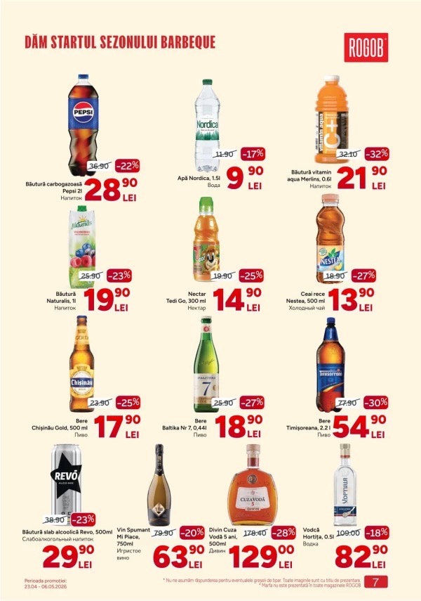Скидки в Rogob до 6 мая 2026: что купить выгодно для шашлыка, барбекю и пикника