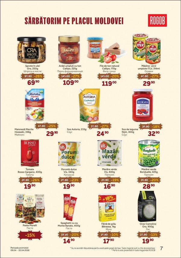 На что скидки в ROGOB с 9 по 22 апреля 2026 года и что купить дешевле на 39%