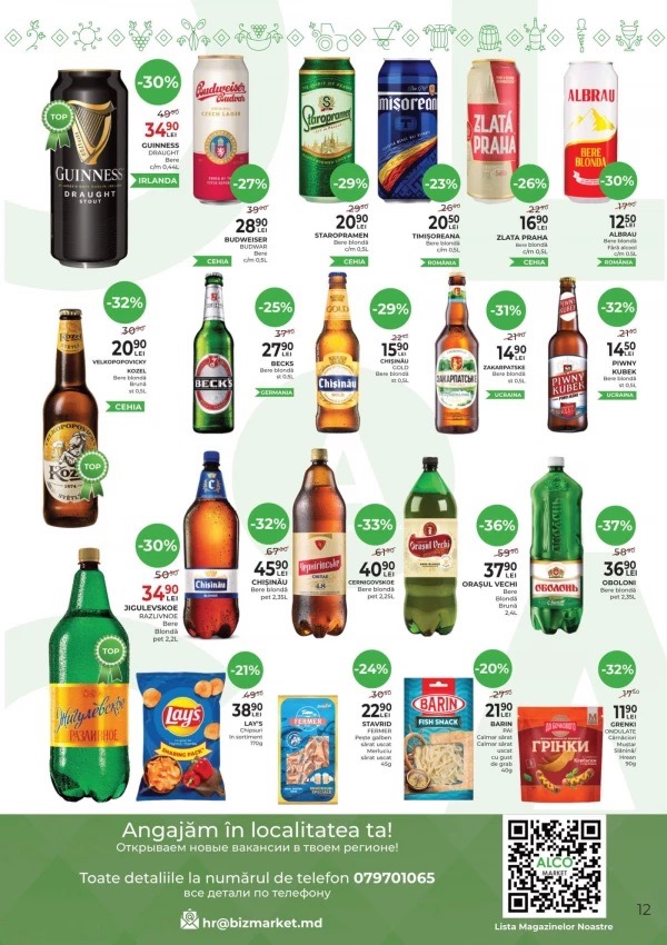 Скидки в Alco Market с 7 по 20 мая 2026 до 45%: что купить вы годно к праздничному столу