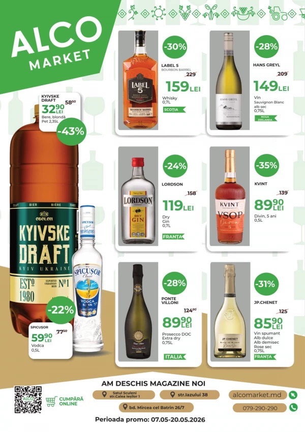 Скидки в Alco Market с 7 по 20 мая 2026 до 45%: что купить вы годно к праздничному столу
