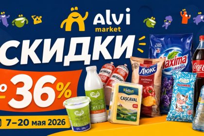 Скидки Alvi Market с 7 по 20 мая 2026: молочные продукты, мясо, напитки, снеки и товары для дома по акционным ценам до 36%.