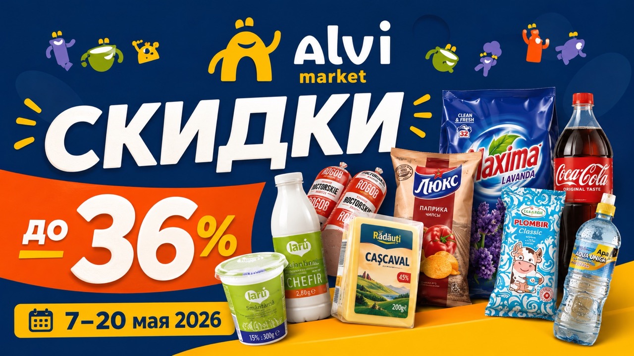 Скидки Alvi Market с 7 по 20 мая 2026: молочные продукты, мясо, напитки, снеки и товары для дома по акционным ценам до 36%.