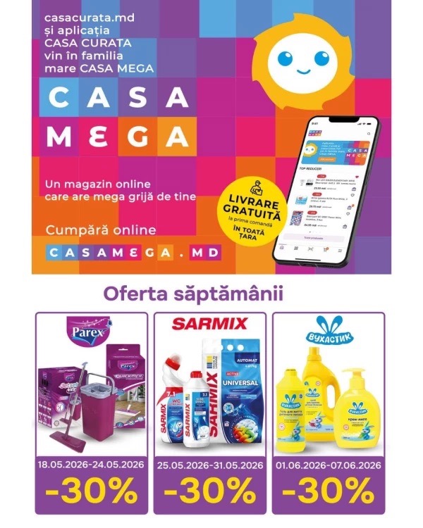 Cкидки Casa Mega до 50% с 16 мая по 5 июня 2026 года: обзор нового каталога с ценами по акции