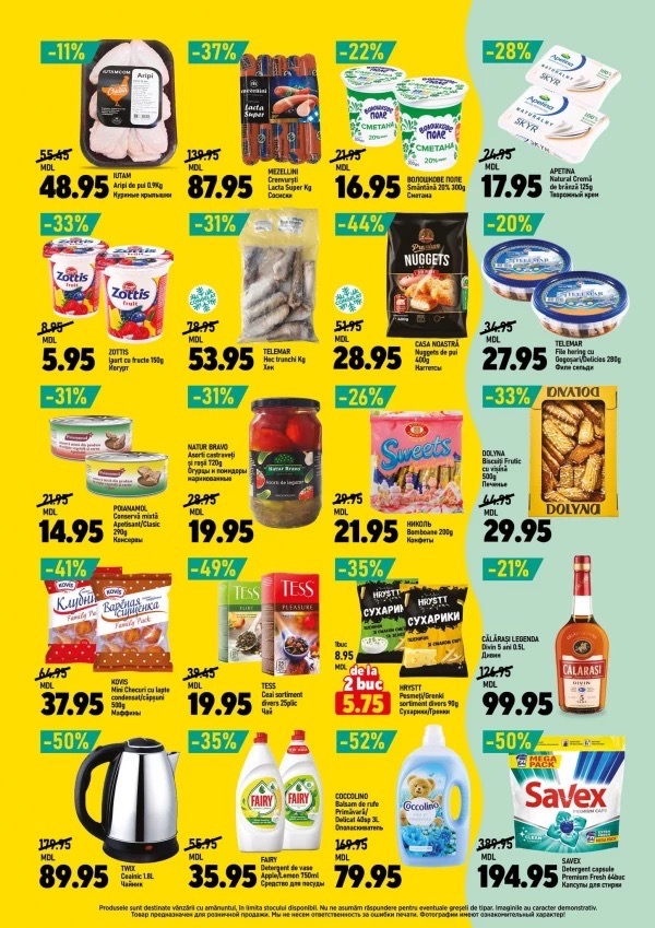 Скидки в Cip Market до 50% с 13 по 26 мая 2026 года: обзор акции «Doar prețuri mici» по новому каталогу