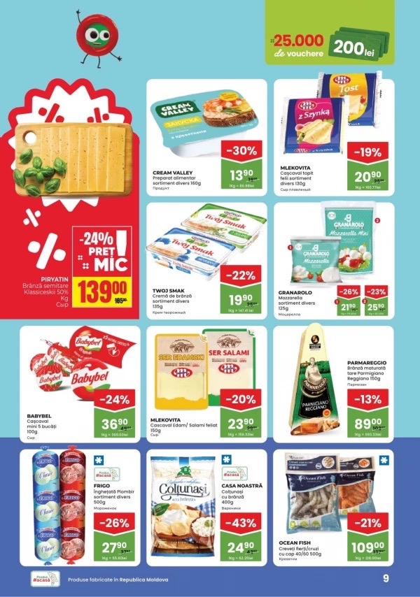 Скидки до 48% в Linella по акциям «Aventura Jucăriilor», «Preț mic» и «Reduceri weekend» с 21 мая по 3 июня 2026 года