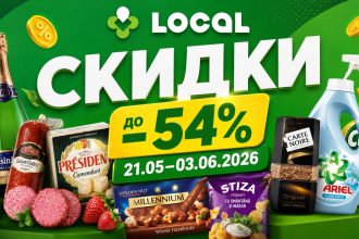 Скидки Local с 21 мая по 3 июня 2026: полный каталог товаров, цены, скидки до 54%, cashback 10%, продукты, напитки и бытовая химия.