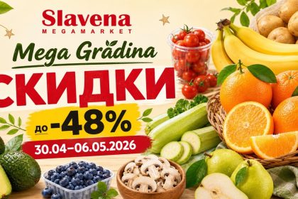 Скидки Slavena Megamarket 30.04–06.05.2026: акция Mega Grădina на фрукты, овощи, ягоды, картофель, грибы и авокадо.