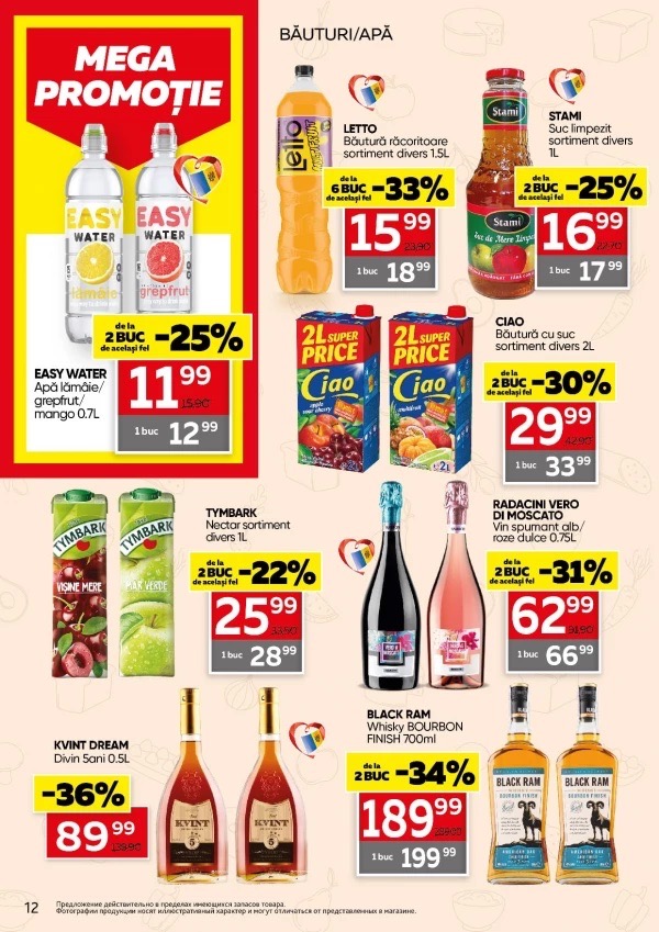 Акция Slavena Market 20.05–02.06.2026: какие товары купить со скидками до 51%