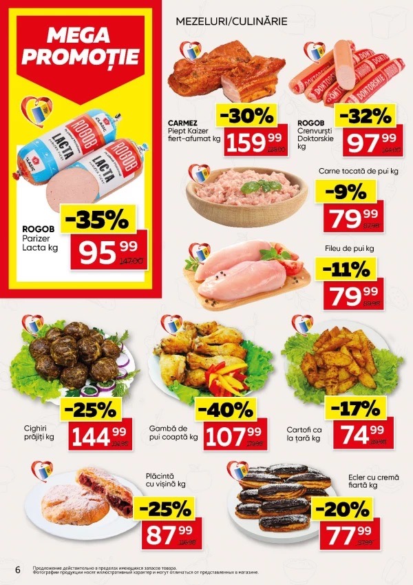 Акция Slavena Market 20.05–02.06.2026: какие товары купить со скидками до 51%