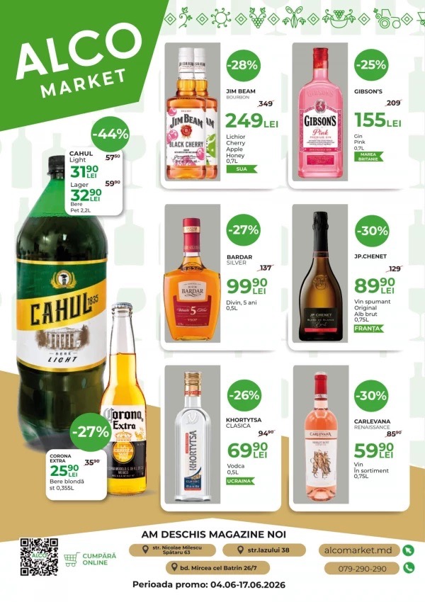 Акция Alco Market 4–17 июня 2026: скидки до 44% на вино, пиво, крепкий алкоголь и напитки