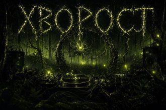 ХВОРОСТ в Молдове 4 и 5 июля: 24-часовой музыкальный фестиваль в лесу, секретная локация, лайнап, билеты и правила участия.