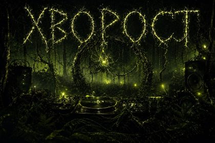 ХВОРОСТ в Молдове 4 и 5 июля: 24-часовой музыкальный фестиваль в лесу, секретная локация, лайнап, билеты и правила участия.