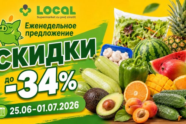 Еженедельное предложение 25.06–01.07.2026 в Local на фрукты, овощи: скидки до -34%, цены на арбуз, абрикосы, перец, ананас, авокадо и салаты.