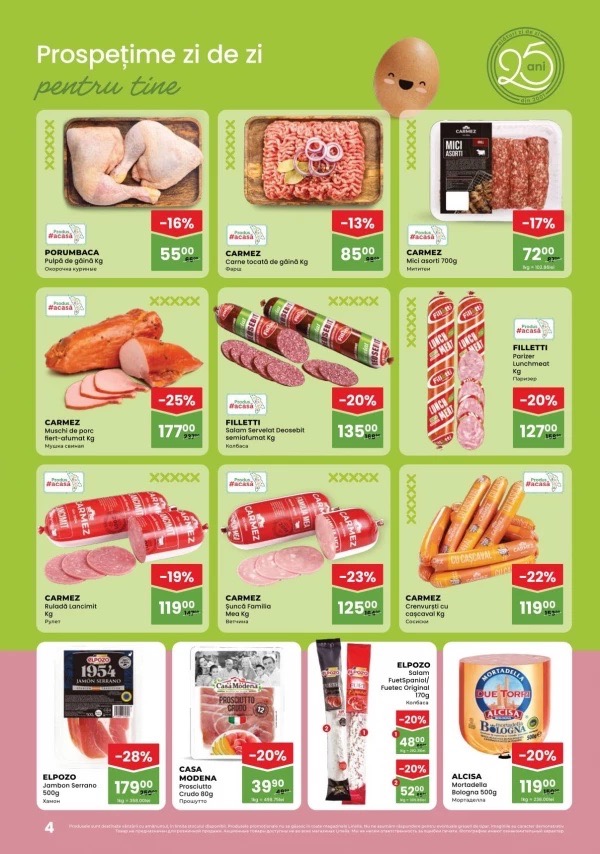 Акция Linella «Preț redus pentru tine» с 18 июня по 1 июля 2026: на что скидки до -53%