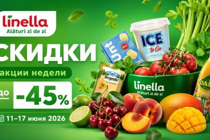 Скидки Linella с 11 по 17 июня 2026: акция «Un an plin de premii pentru tine», цены на продукты, фрукты, напитки и товары недели.
