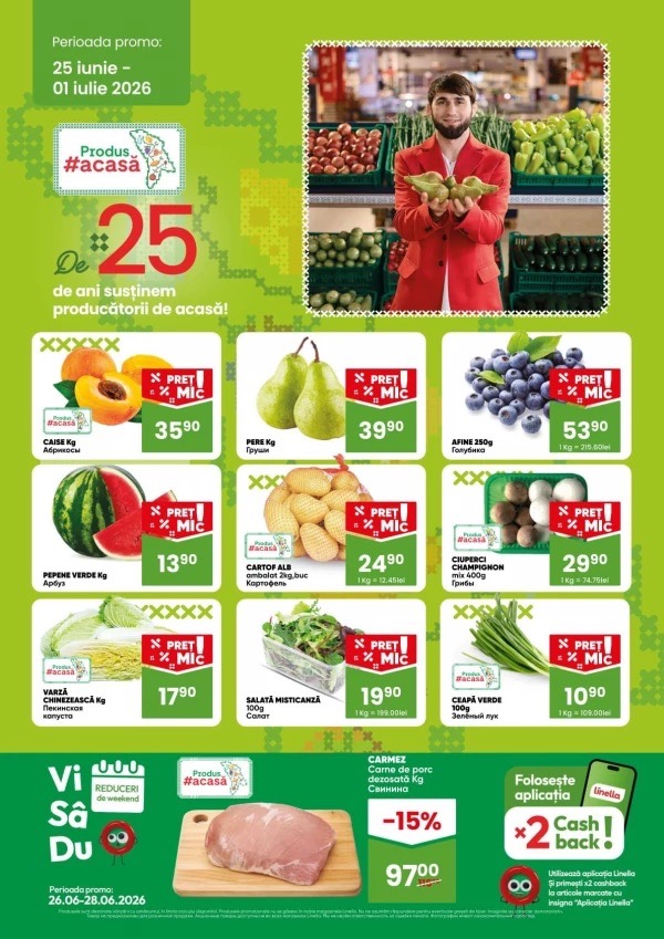 Скидки до 35% в Linella с 25 июня по 1 июля 2026 по акции «Prețuri de neratat pentru tine»