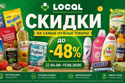 Скидки Local с 4 по 17 июня 2026 года: продукты, напитки, бытовая химия, кешбэк 10%, лучшие цены и самые выгодные товары каталога.