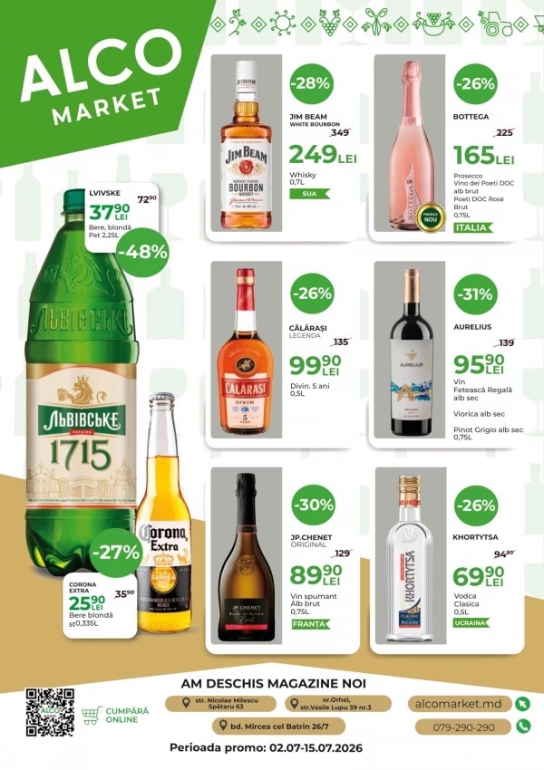 Какие скидки Alco Market с 2 по 15 июля 2026 года: до -48% на напитки, сладости и закуски