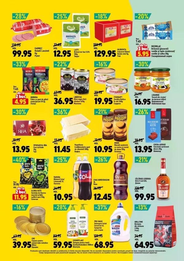 Какие скидки в Cip Market с 29 июля по 11 августа 2026 года: «Doar prețuri mici!» до 42%