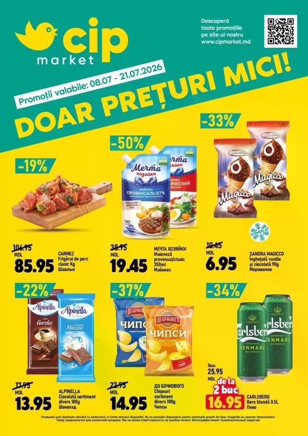 Скидки в Cip Market по акции «Doar Prețuri Mici» 08.07–21.07.2026: что купить с выгодой до -61%