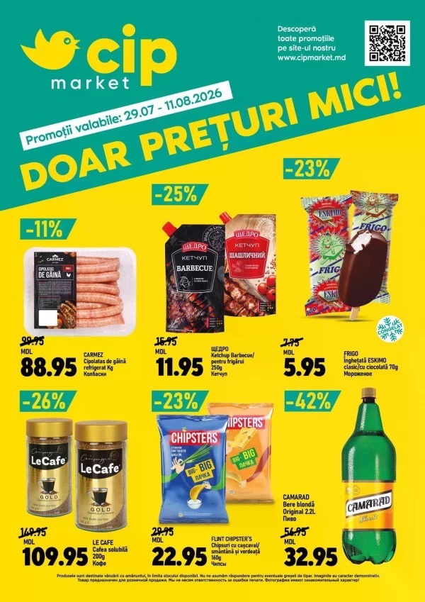Какие скидки в Cip Market с 29 июля по 11 августа 2026 года: «Doar prețuri mici!» до 42%