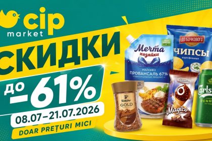 Скидки Cip Market 08.07–21.07.2026: акция Doar Prețuri Mici, товары до -61%, цены на продукты, напитки, сладости и товары для дома.
