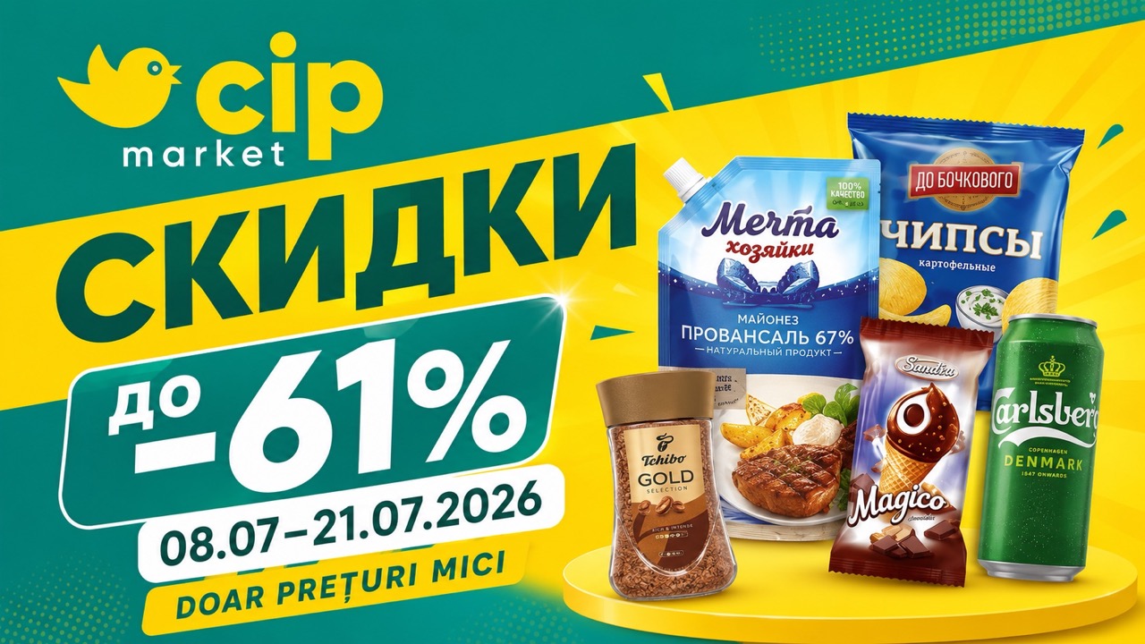 Скидки Cip Market 08.07–21.07.2026: акция Doar Prețuri Mici, товары до -61%, цены на продукты, напитки, сладости и товары для дома.