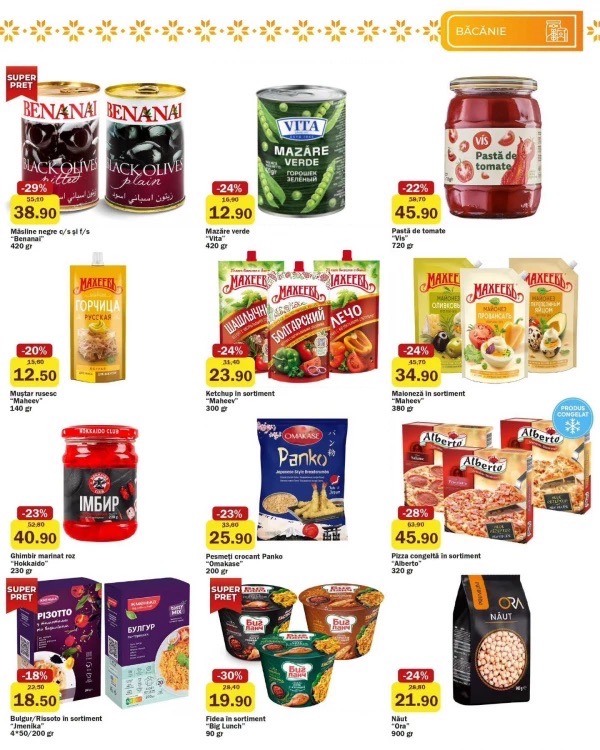 На что скидки до 40% в Family Market с 9 по 22 июля 2026 года по акции «Gustul perfect al vacanței»