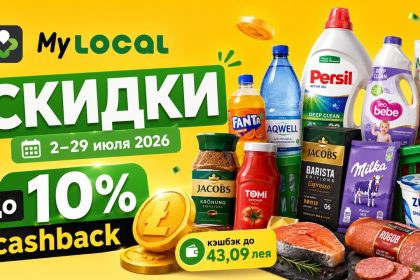 Скидки MyLocal с 2 по 29 июля 2026: акция 10% назад, кэшбэк до 43,09 лея, цены на продукты, кофе, бытовую химию и товары дома.