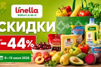 Скидки Linella с 9 по 15 июля 2026 года достигают 44%. Цены на продукты, овощи, фрукты, напитки и бытовую химию из нового каталога сети.