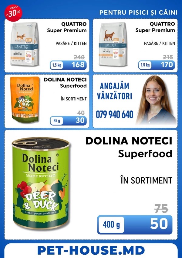 Акция Super Iulie в PetHouse с 1 по 31 июля 2026: какие скидки до 50% на корма и товары для питомцев