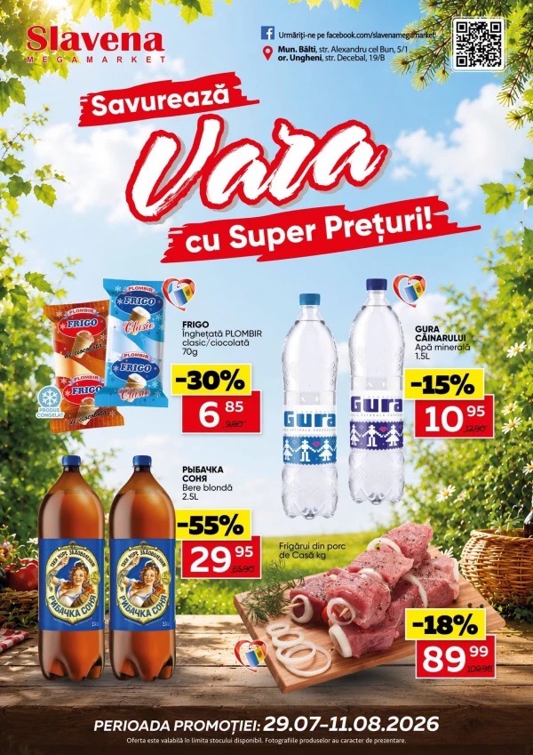 Скидки до −55% в Slavena с 29 июля по 11 августа 2026 года по акции «Savurează Vara cu Super Prețuri!»