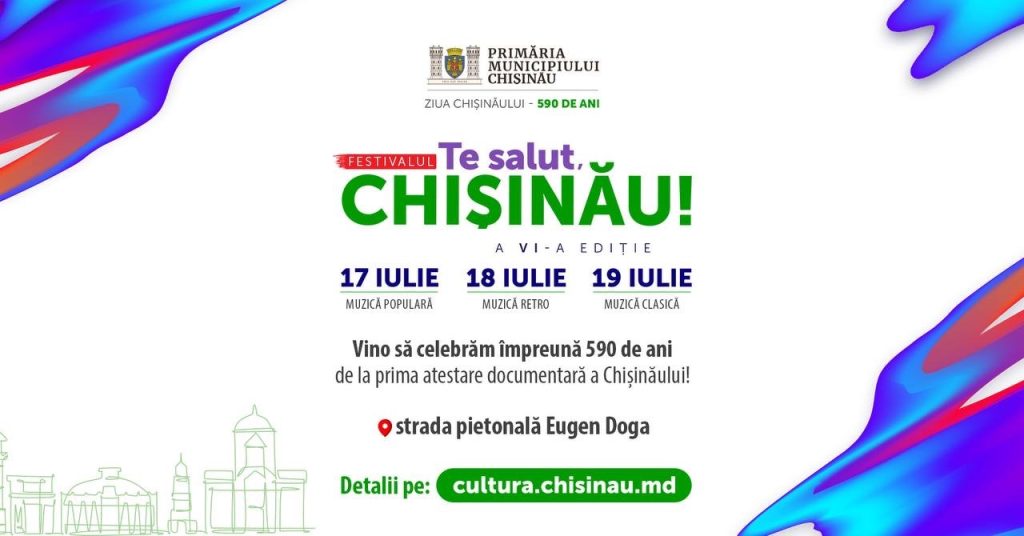 Фестиваль Te Salut, Chișinău! 17–19 июля 2026 в столице: какая программа и кто выступает