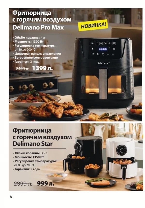Скидки Top Shop с августа по октябрь 2026 года: до 70% на Dormeo, Delimano и Wellneo