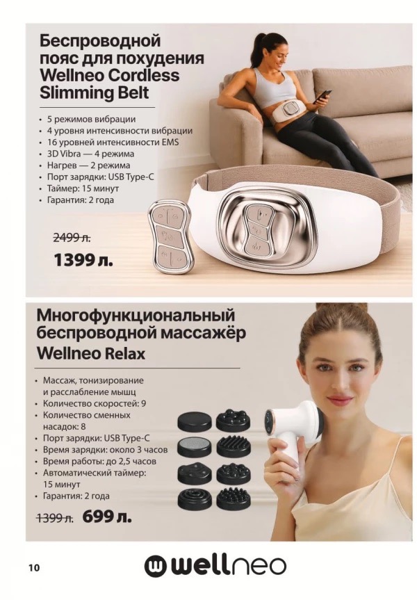 Скидки Top Shop с августа по октябрь 2026 года: до 70% на Dormeo, Delimano и Wellneo