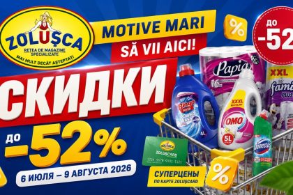 Скидки Zolușca с 6 июля по 9 августа 2026: товары до −52%, акции 2+1 gratis, −50% на второй продукт, цены на химию, уход и гигиену.
