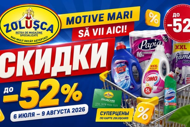 Скидки Zolușca с 6 июля по 9 августа 2026: товары до −52%, акции 2+1 gratis, −50% на второй продукт, цены на химию, уход и гигиену.