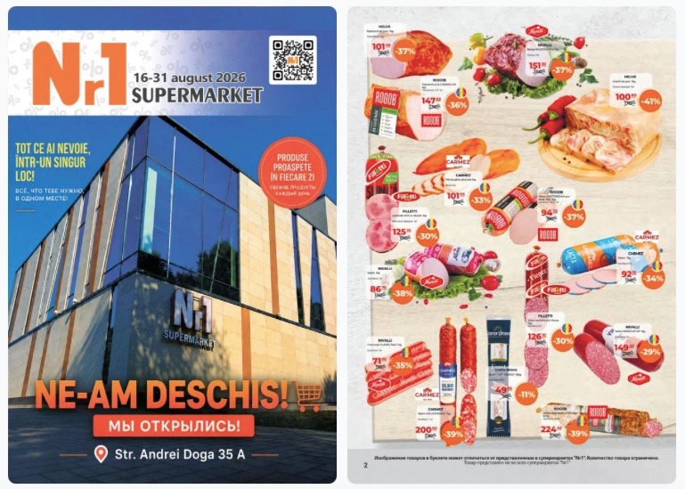 Скидки Nr1 Supermarket 16–31 августа 2026: что купить дешевле на 56%