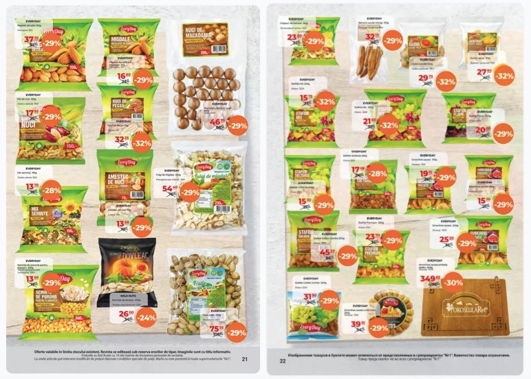 Скидки Nr1 Supermarket 16–31 августа 2026: что купить дешевле на 56%