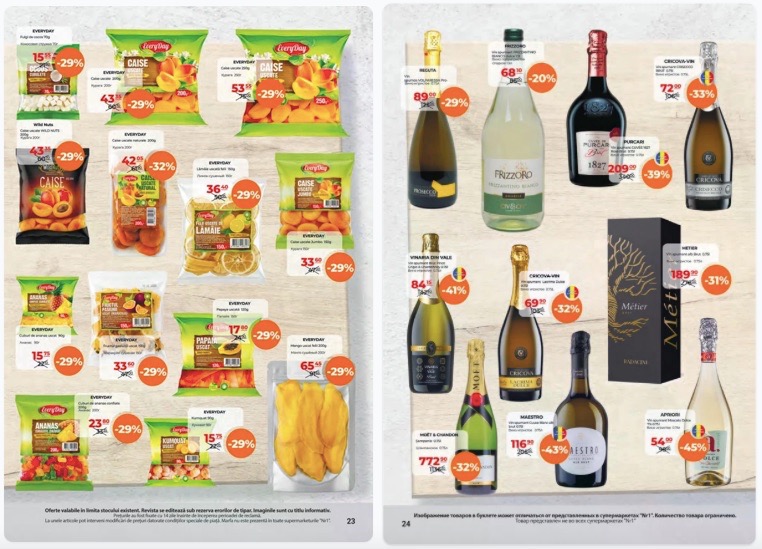 Скидки Nr1 Supermarket 16–31 августа 2026: что купить дешевле на 56%