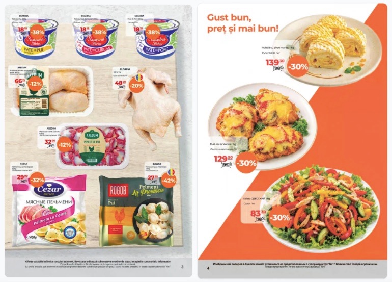 Скидки Nr1 Supermarket 16–31 августа 2026: что купить дешевле на 56%