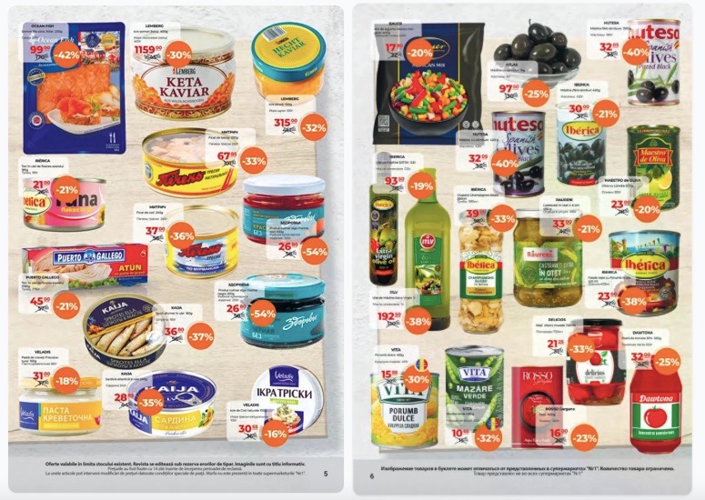 Скидки Nr1 Supermarket 16–31 августа 2026: что купить дешевле на 56%