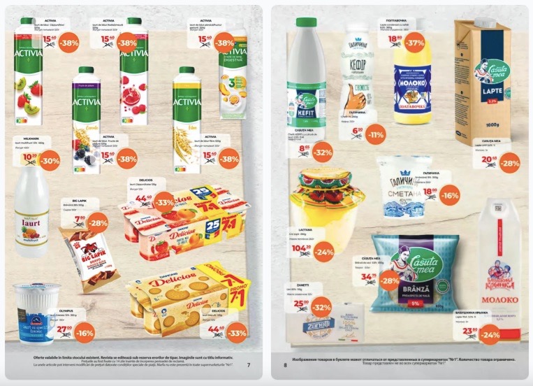 Скидки Nr1 Supermarket 16–31 августа 2026: что купить дешевле на 56%