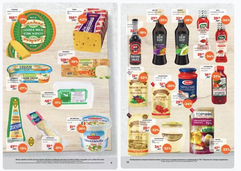 Скидки Nr1 Supermarket 16–31 августа 2026: что купить дешевле на 56%
